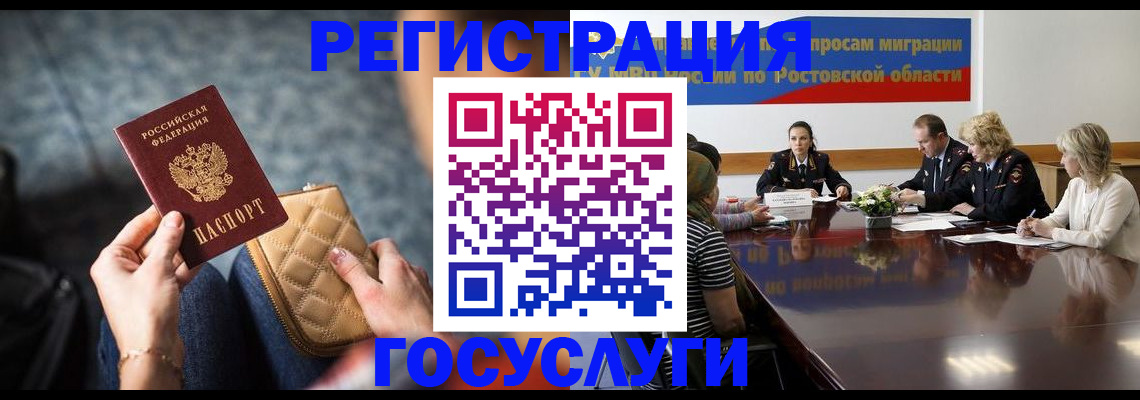 где прописаться в Шахунье