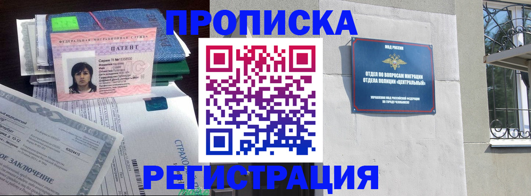 прописка паспорт в Шахунье