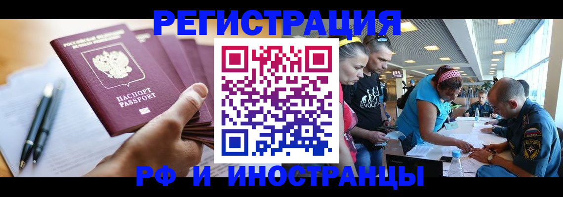 временная регистрация адрес в Шахунье